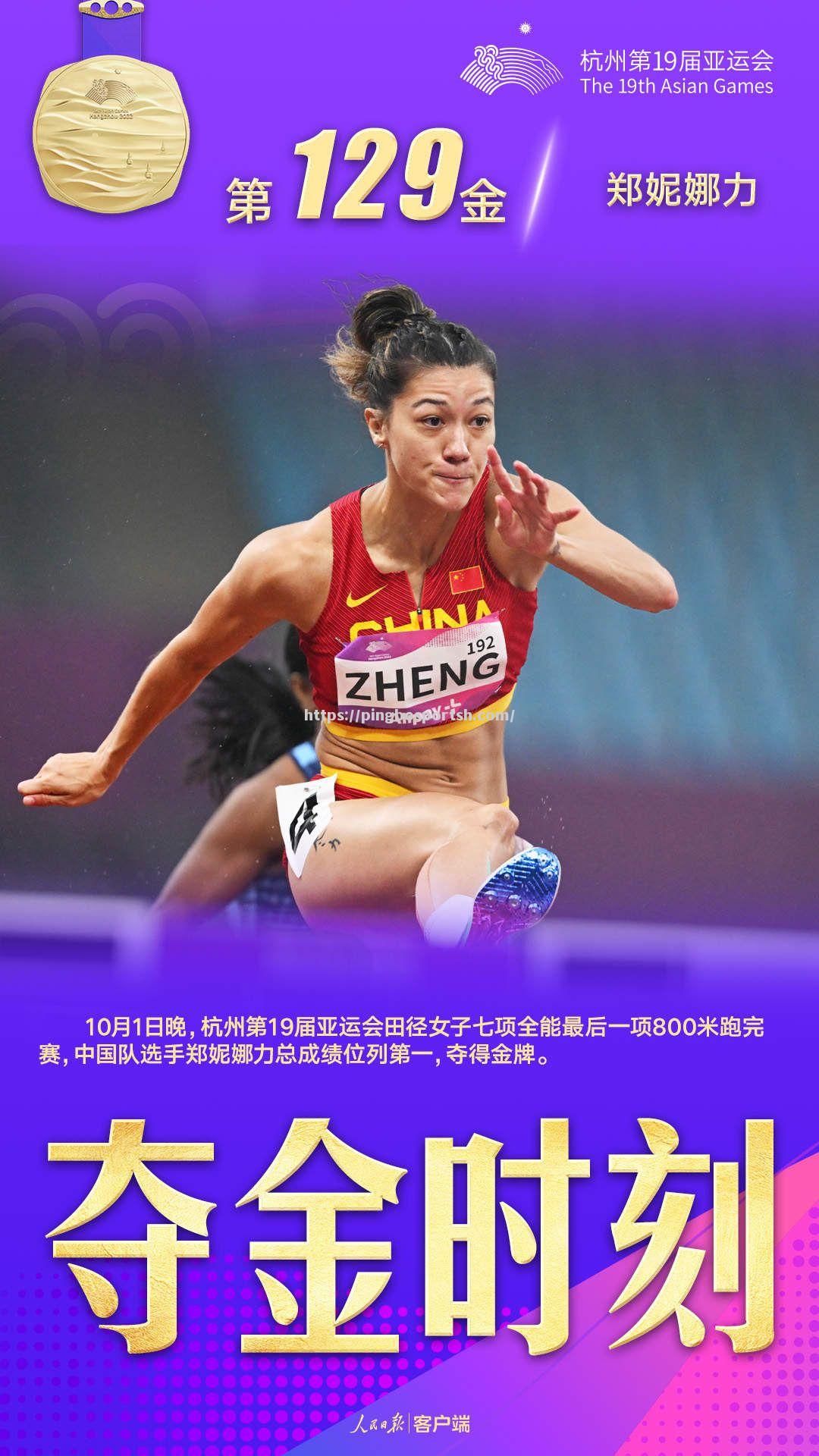 德国选手刷新女子田径全能比赛纪录