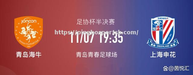 建业将于本场客战申花主场优势明显