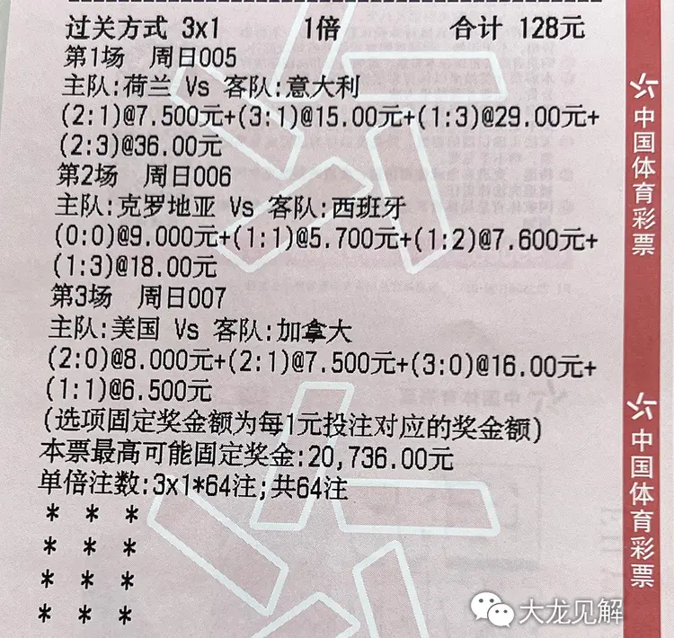 平博-克罗地亚击败斯洛文尼亚，晋级欧预赛小组赛