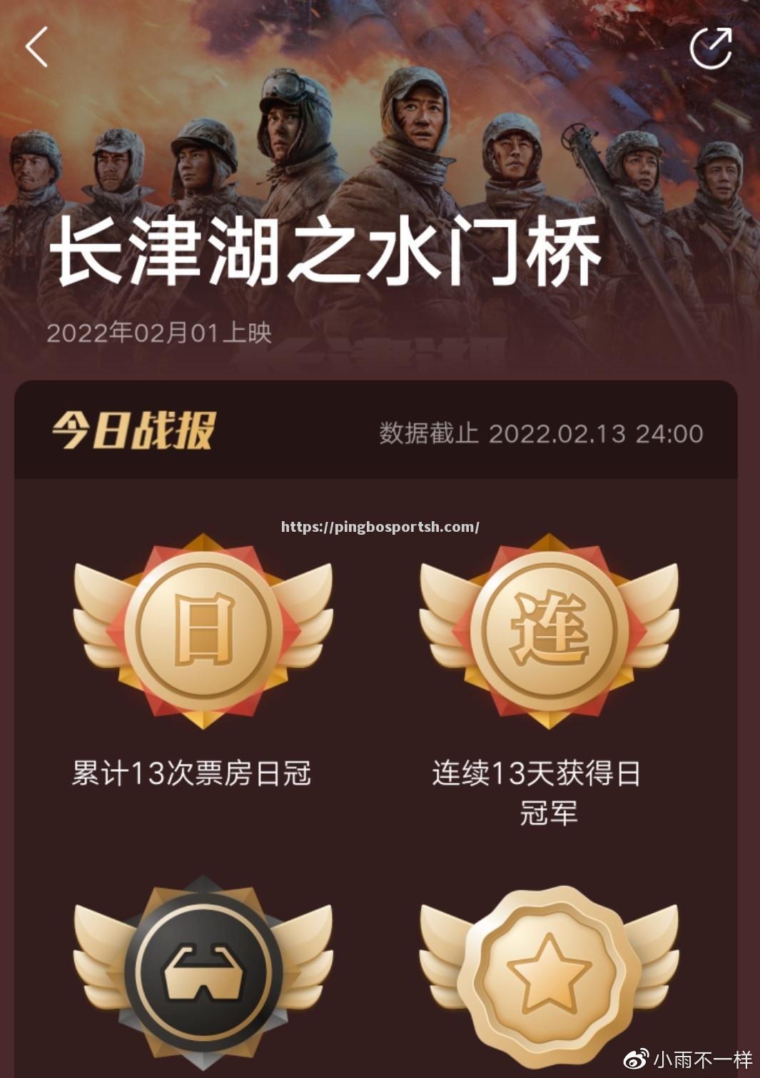 平博-橙队斩获胜利，冲击冠军宝座