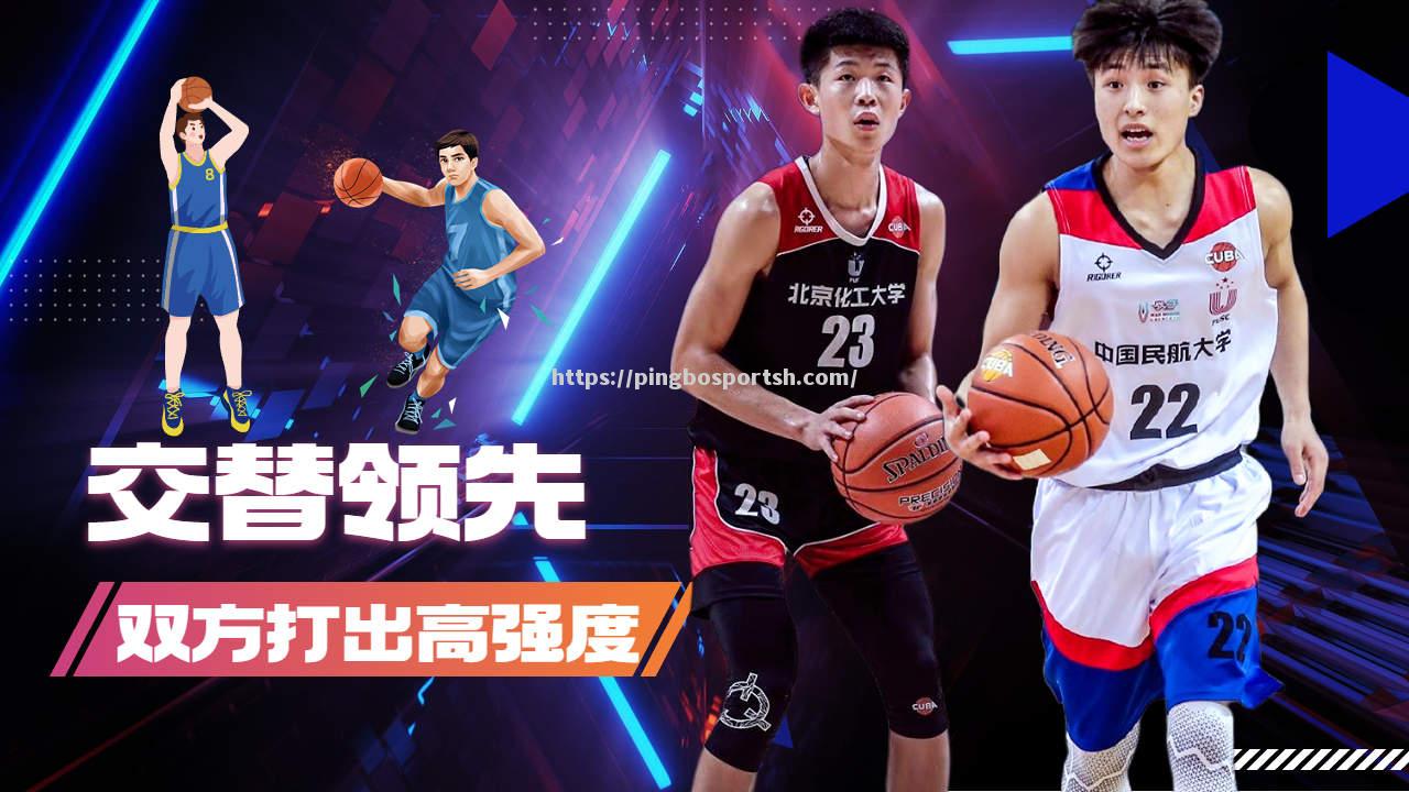 平博-双方对决激烈异常，比分交替领先