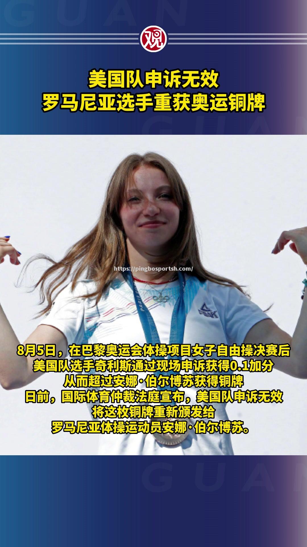 平博-罗马尼亚选手积极参与竞赛！