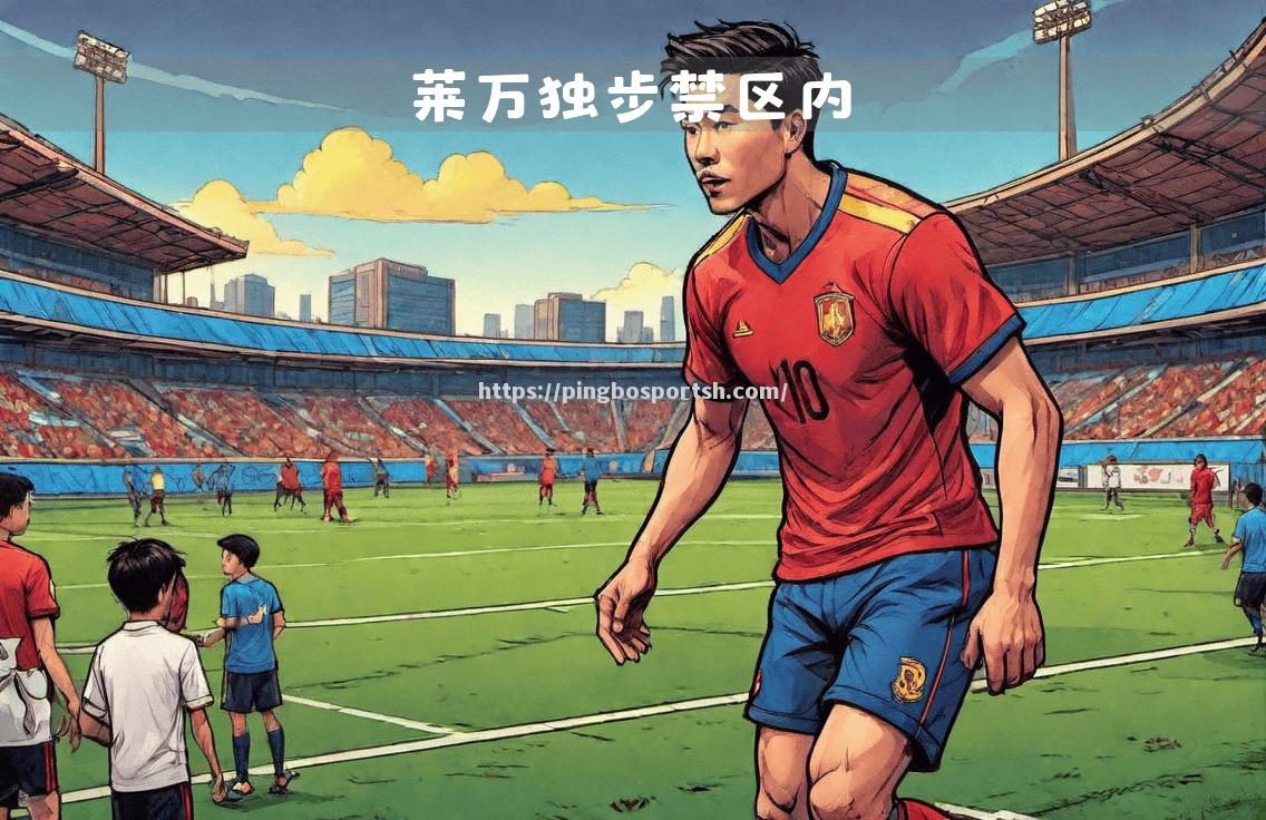 巴萨豪取联赛连胜：冲刺冠军梦想