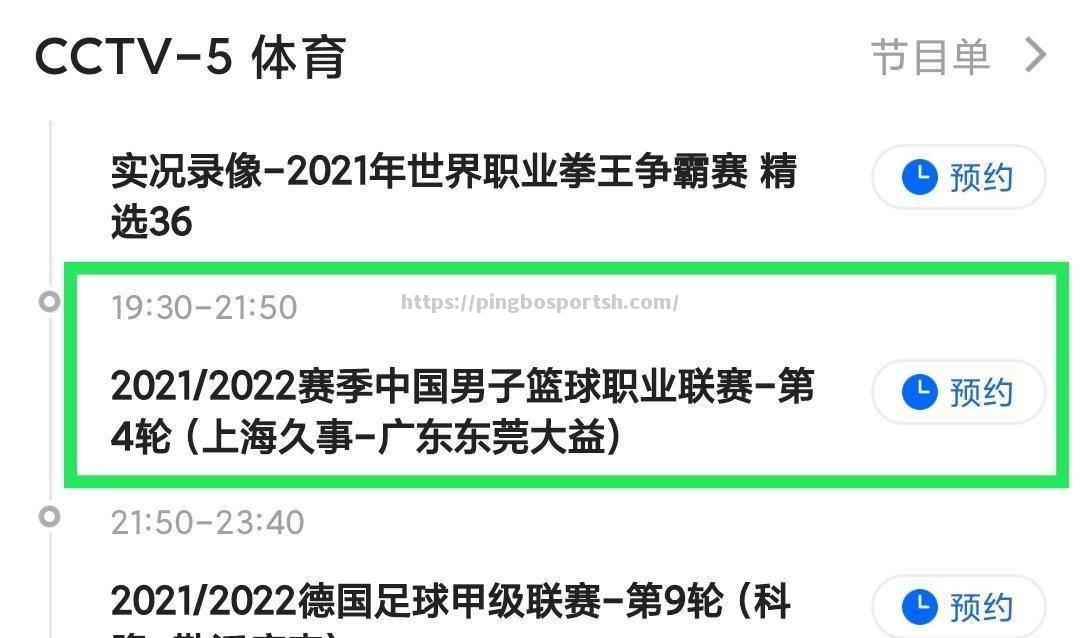 平博-强强对话，众多夺冠热门实力暴露，积分争夺激烈
