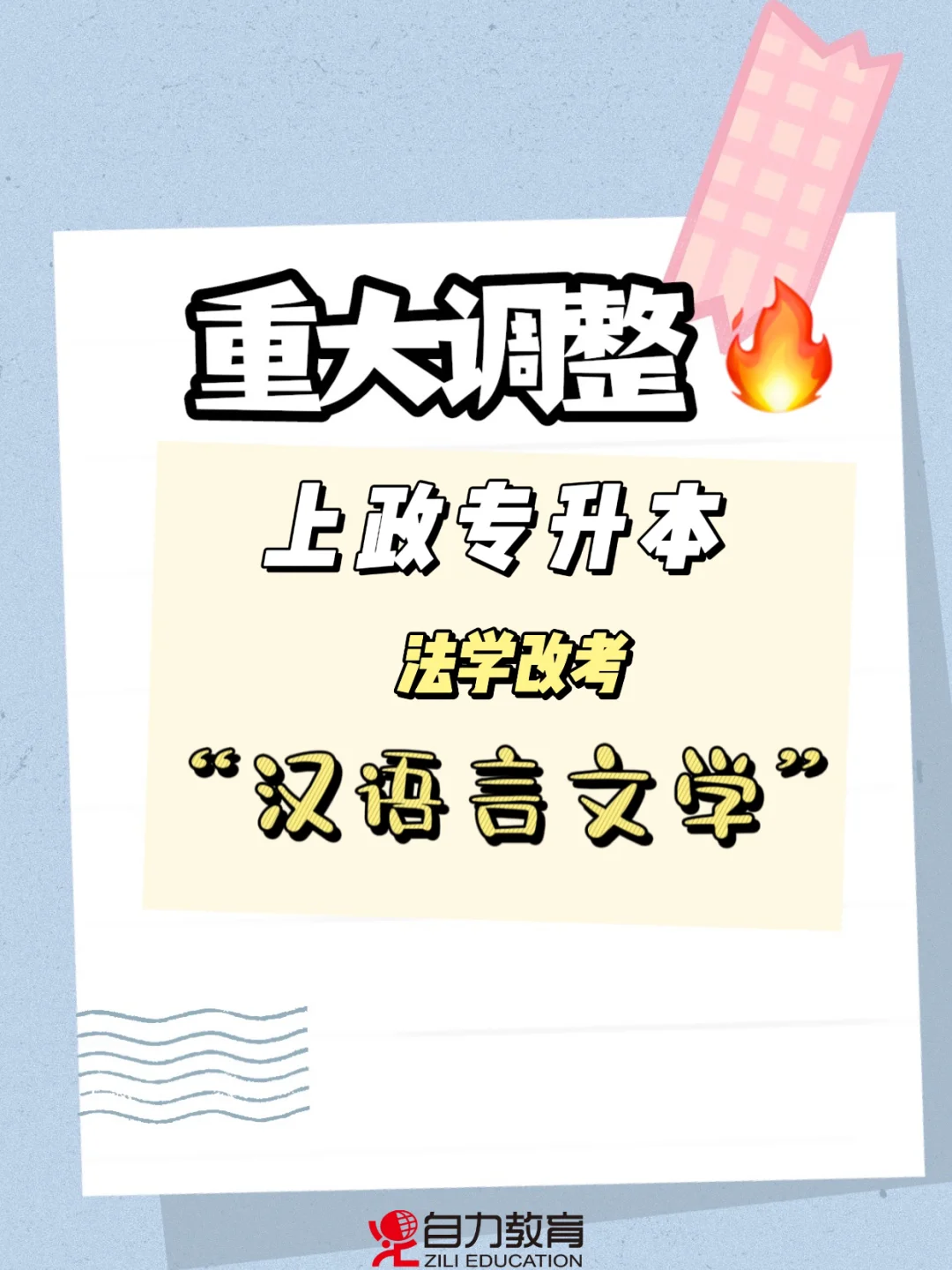 雄狮不敌热火，沉重打击紧急调整